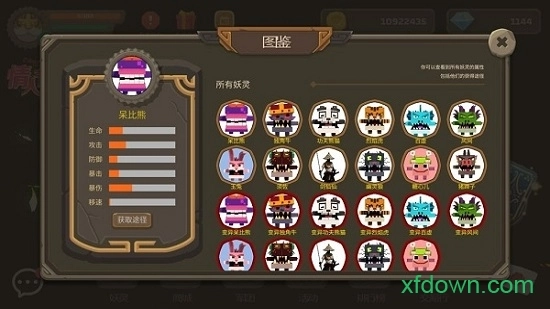 御灵使者安卓版