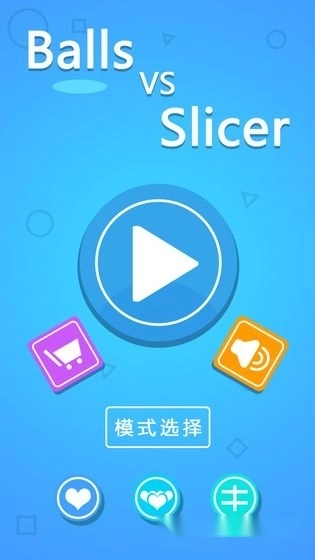 剪一剪安卓版图3