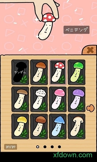 蘑菇大冒险游戏安卓版