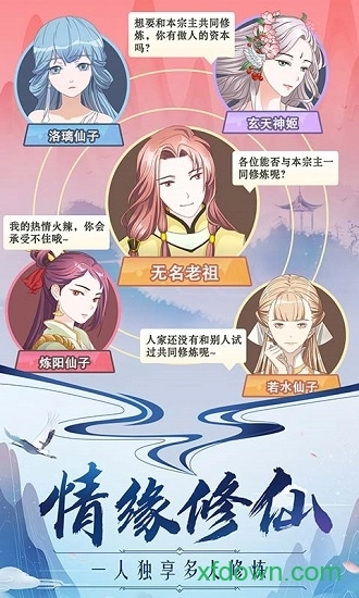 掌门来修仙安卓版