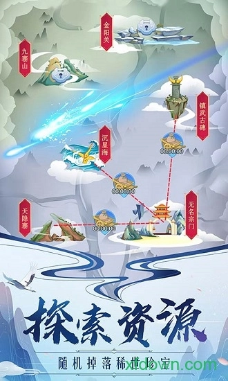 掌门来修仙安卓版