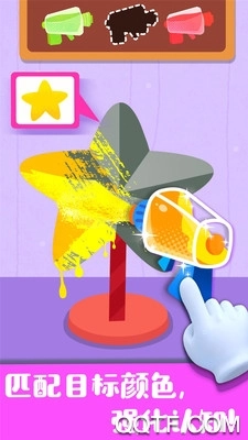 奇妙手工调色最新版图1