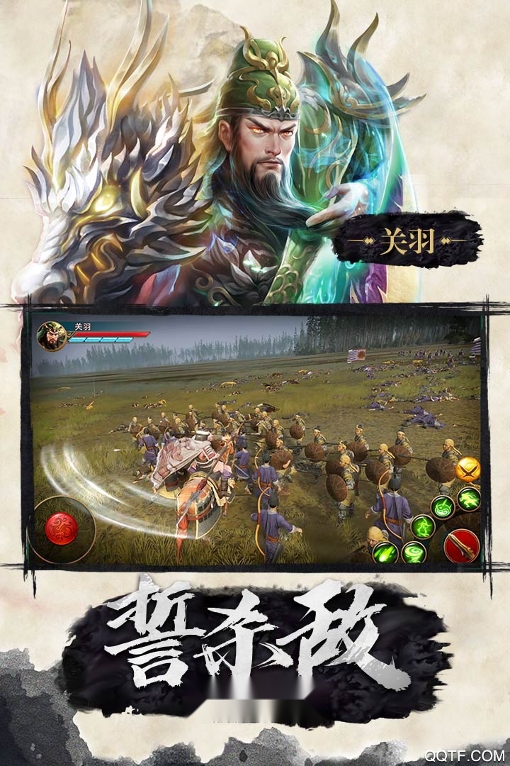 极无双最新版截图
