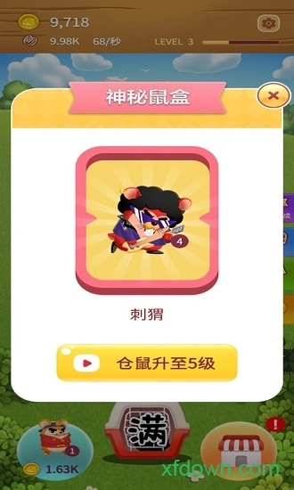 叠仓鼠游戏安卓版