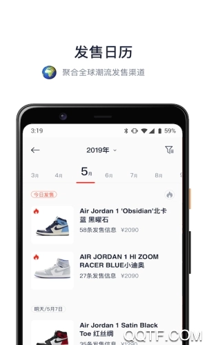 探火安卓版-图1