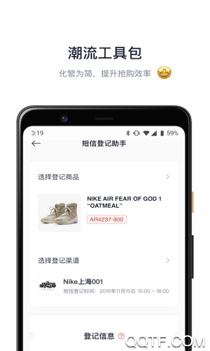 探火安卓版-图2