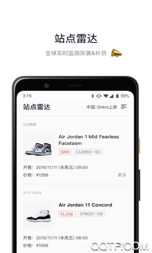 探火安卓版-图3