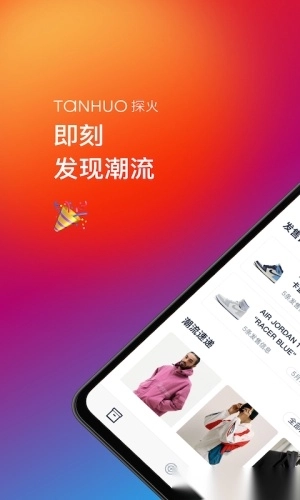 探火安卓版-图5