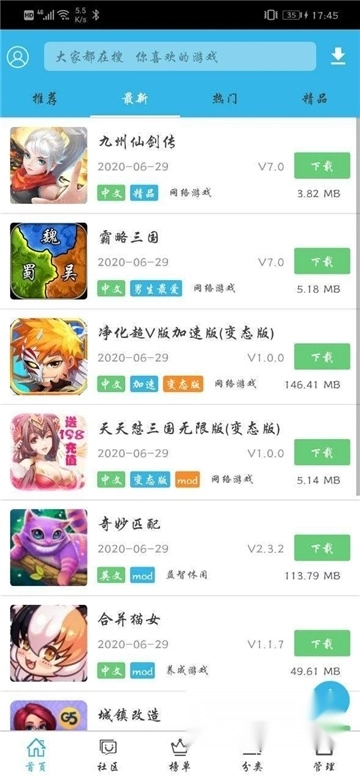 软天空免费游戏最新版图3