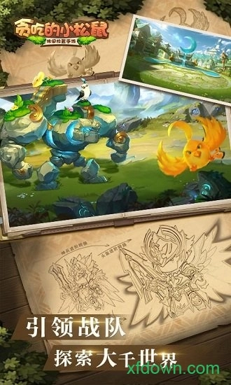 贪吃的小松鼠游戏安卓版