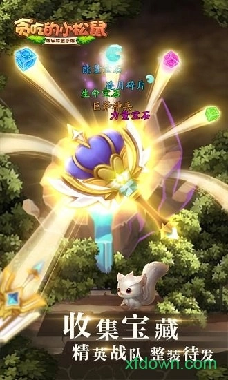 贪吃的小松鼠游戏安卓版