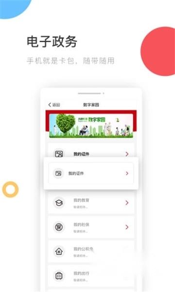 国家政务服务平台2026最新版