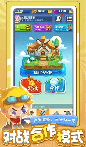 精灵护卫队安卓版