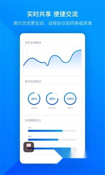 腾讯会议2026最新版