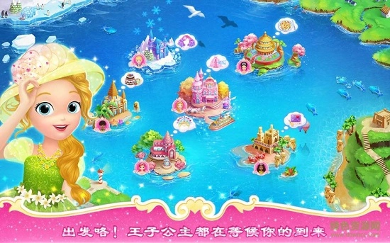 莉比小公主之环游世界最新版