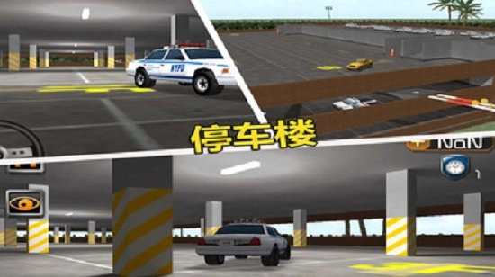 停车大师3d2安卓版