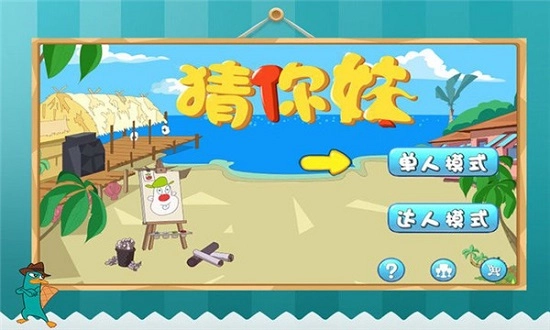 猜你妹游戏最新版