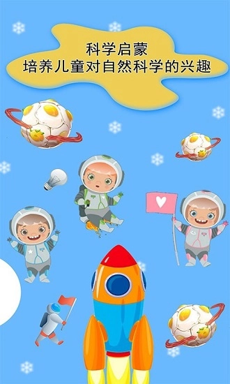 发现科学最新版