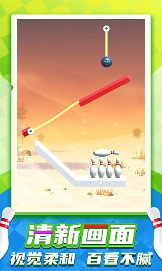 刺激保龄球安卓版