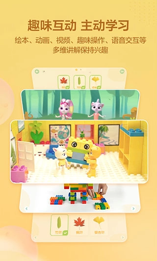 洪恩学堂教师端图3