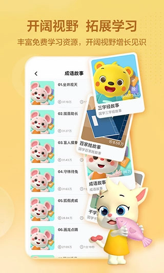 洪恩学堂教师端图4