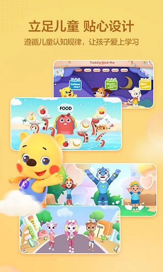 洪恩学堂教师端图5