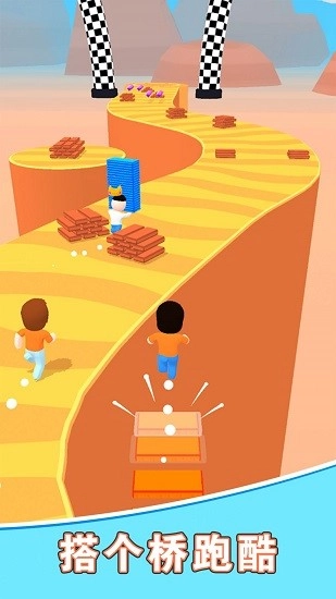 搭个桥跑酷安卓版