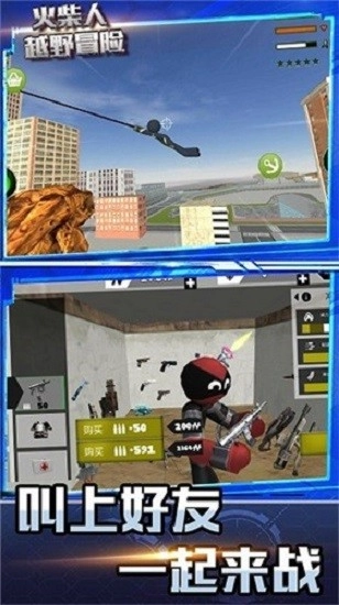 火柴人越野冒险正版