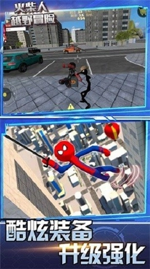 火柴人越野冒险正版