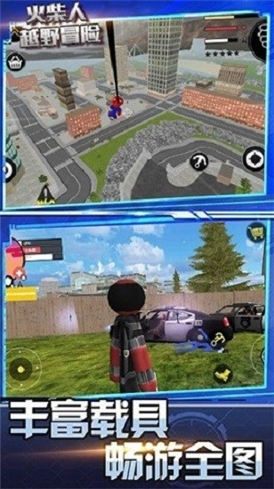 火柴人越野冒险正版