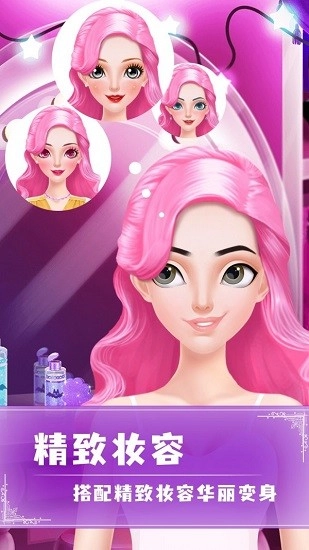 女王养成记最新版