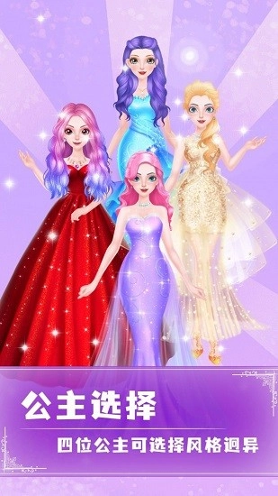 女王养成记最新版