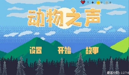 动物之声手机版