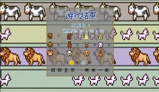 动物之声手机版