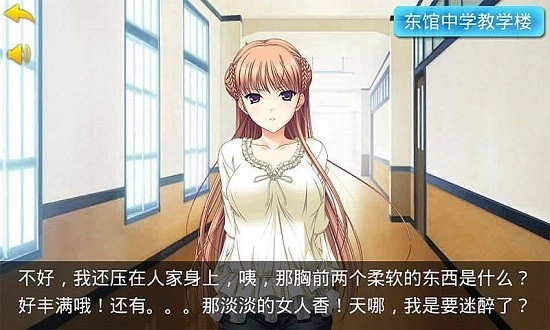 泡妞达人2最新版