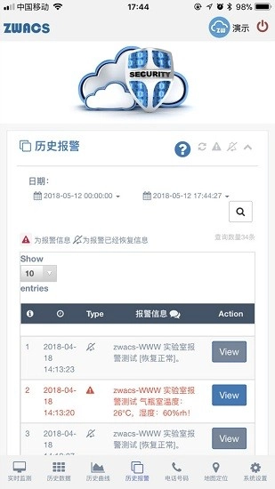 工业云监控最新版图1