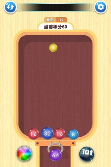 2048球球对对碰安卓版