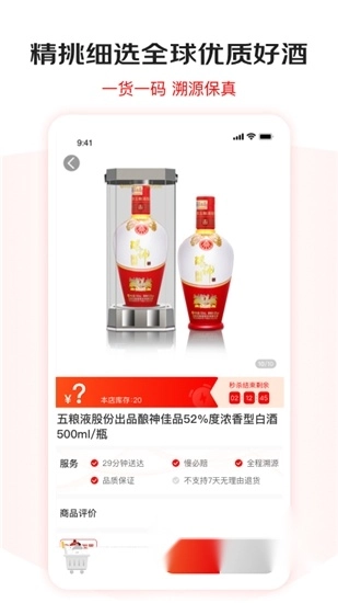 京东酒世界最新版