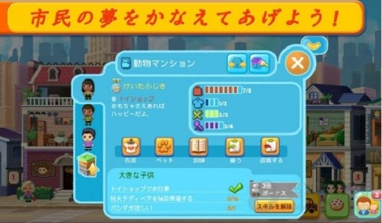 口袋商业街2中文版