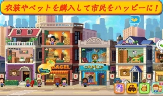 口袋商业街2中文版