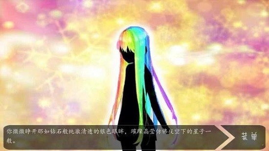 玛丽苏之旅手机版