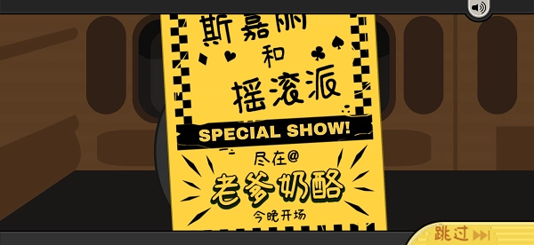 老爹奶酪店togo汉化版(1)