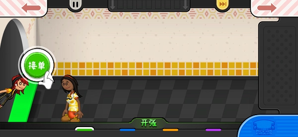 老爹奶酪店togo汉化版(3)