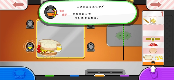 老爹奶酪店togo汉化版(2)