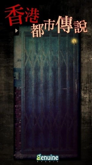 都市传说外卖最新版