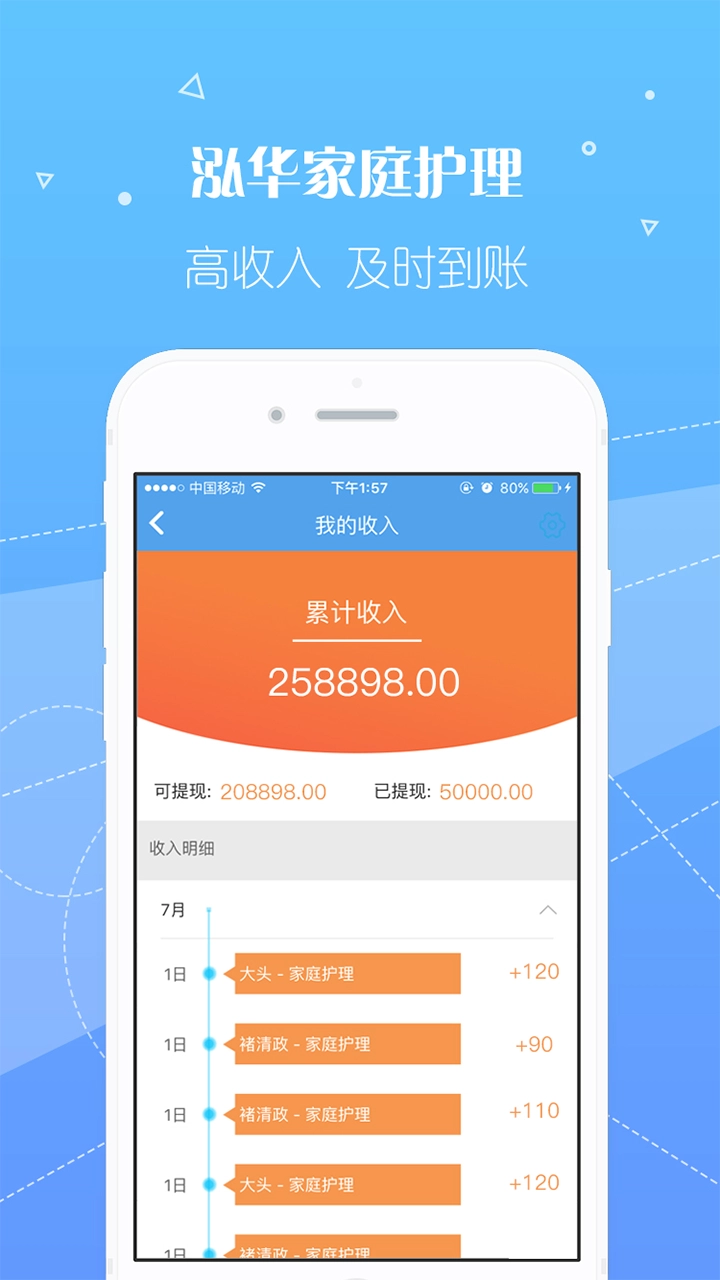 泓华护士最新版