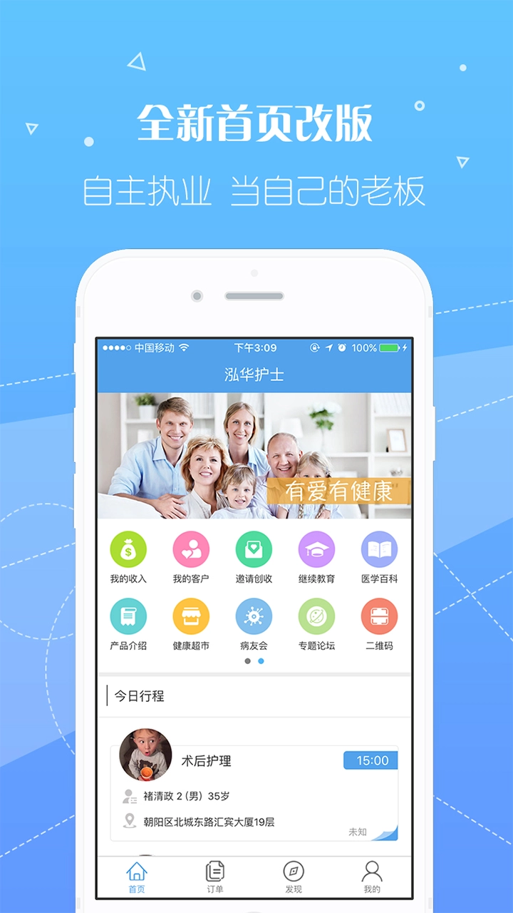 泓华护士最新版