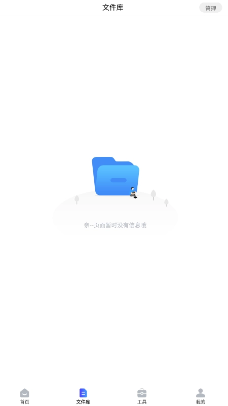 全能录音转文字最新版(2)