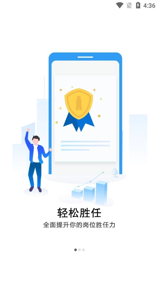 先之云课堂最新版(2)