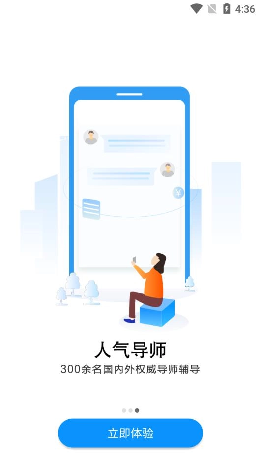 先之云课堂最新版(4)